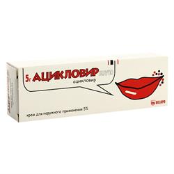 Ацикловир Белупо Крем Туба В Индивидуальной Упаковке 5% 5г Belupo.