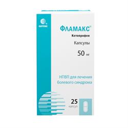 Фламакс Капсулы 50мг №25 Реплекфарм/Сотекс Македония/Россия Купить.