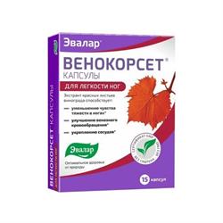 Венокорсет капсулы. Венокорсет капсулы 60. Венокорсет капс. 250мг n60. Венокорсет Эвалар 60 капсул. Капсулы с виноградными листьями.