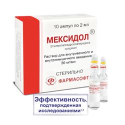 Мексидол Раствор Для Инъекций Ампулы 50мг/Мл/2мл №10 Армавирская.