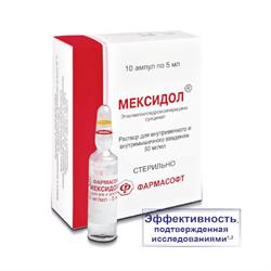 Мексидол Раствор Для Инъекций Ампулы 50мг/Мл/5мл №10 Эллара Россия.
