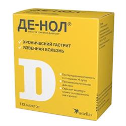 Де-Нол Таблетки 0.12г №112 Зио-Здоровье Россия Купить В Новой.