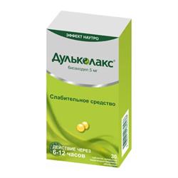 Дульколакс (Бисакодил) Таблетки 5мг №30 Delpharm Reims Франция.