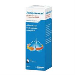 Раствор амброгексал инструкция для ингаляций