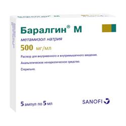 Баралгин М Раствор Для Инъекций Ампулы 0.5г/Мл/5мл №5 Aventis.