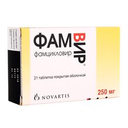 Фамцикловир для кошек