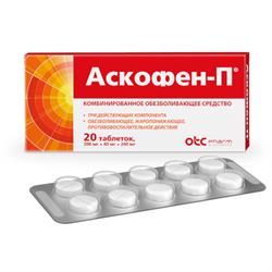 Аскофен-П Таблетки №20 Фармстандарт-Лексредства Россия Купить В.